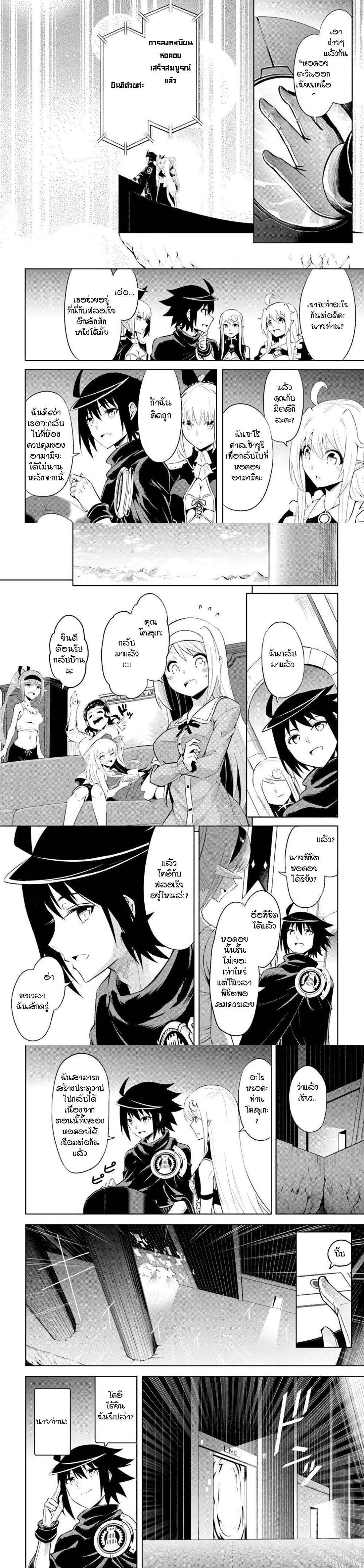 Tono no Kanri o Shite Miyou Chap 37 - Next Chap 38