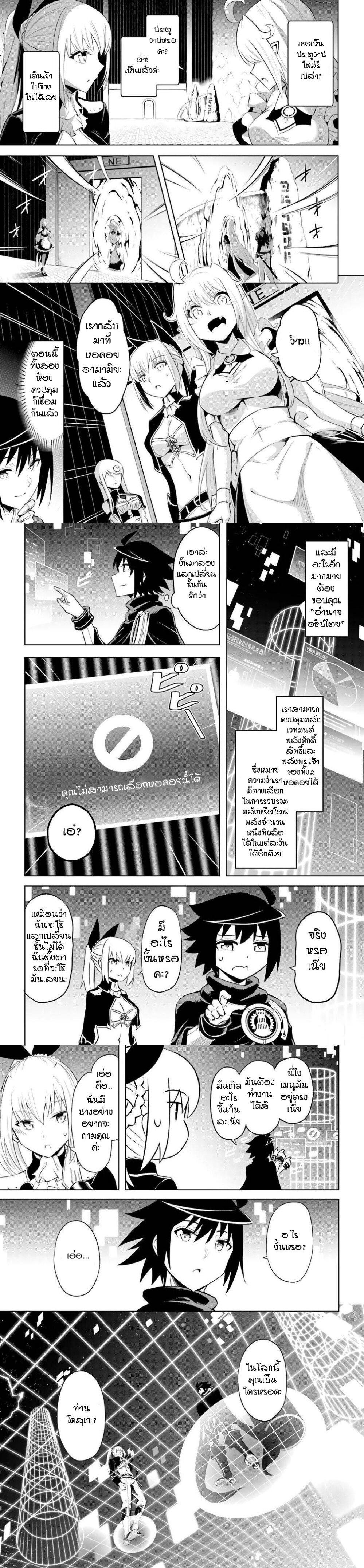 Tono no Kanri o Shite Miyou Chap 37 - Next Chap 38
