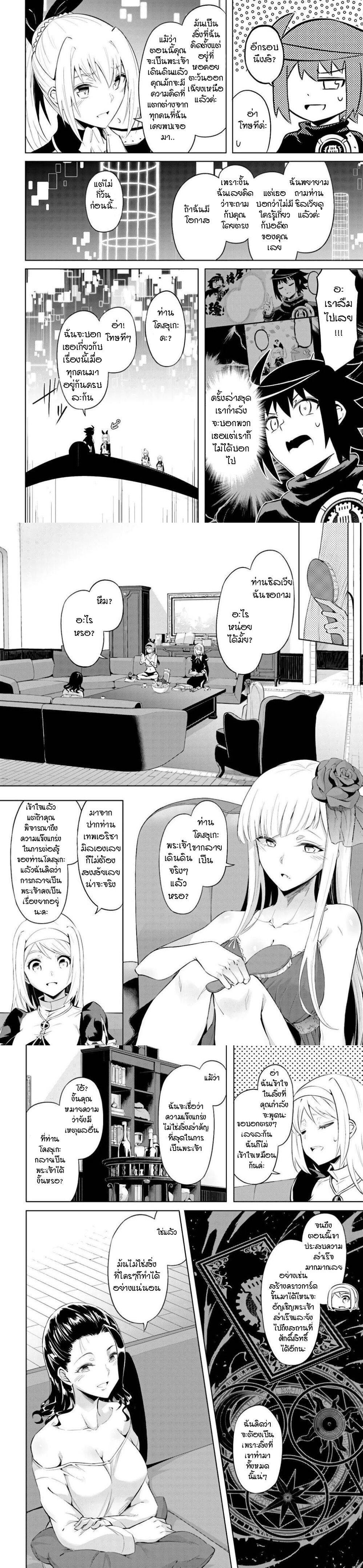 Tono no Kanri o Shite Miyou Chap 37 - Next Chap 38