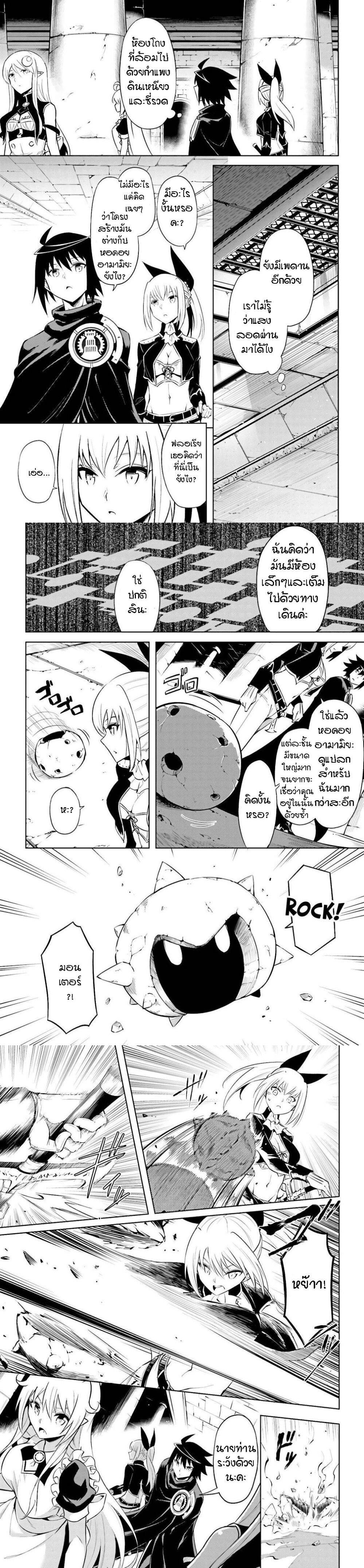 Tono no Kanri o Shite Miyou Chap 37 - Next Chap 38