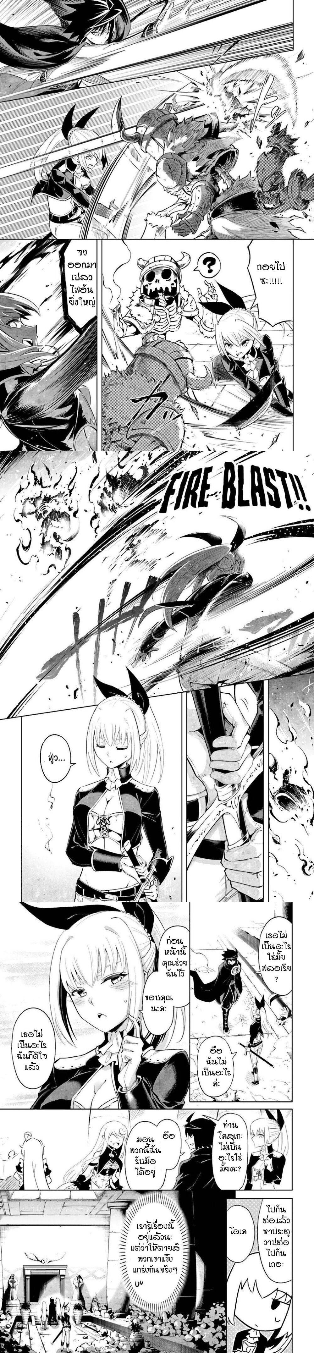 Tono no Kanri o Shite Miyou Chap 37 - Next Chap 38