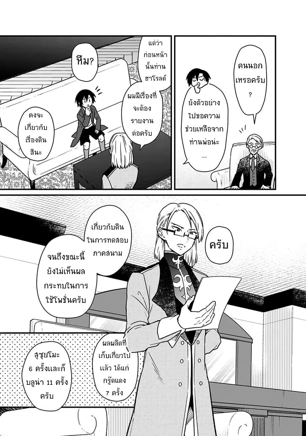 My Death Flags Show No Sign of Ending Chap 10.2 - Next Chap 11.2