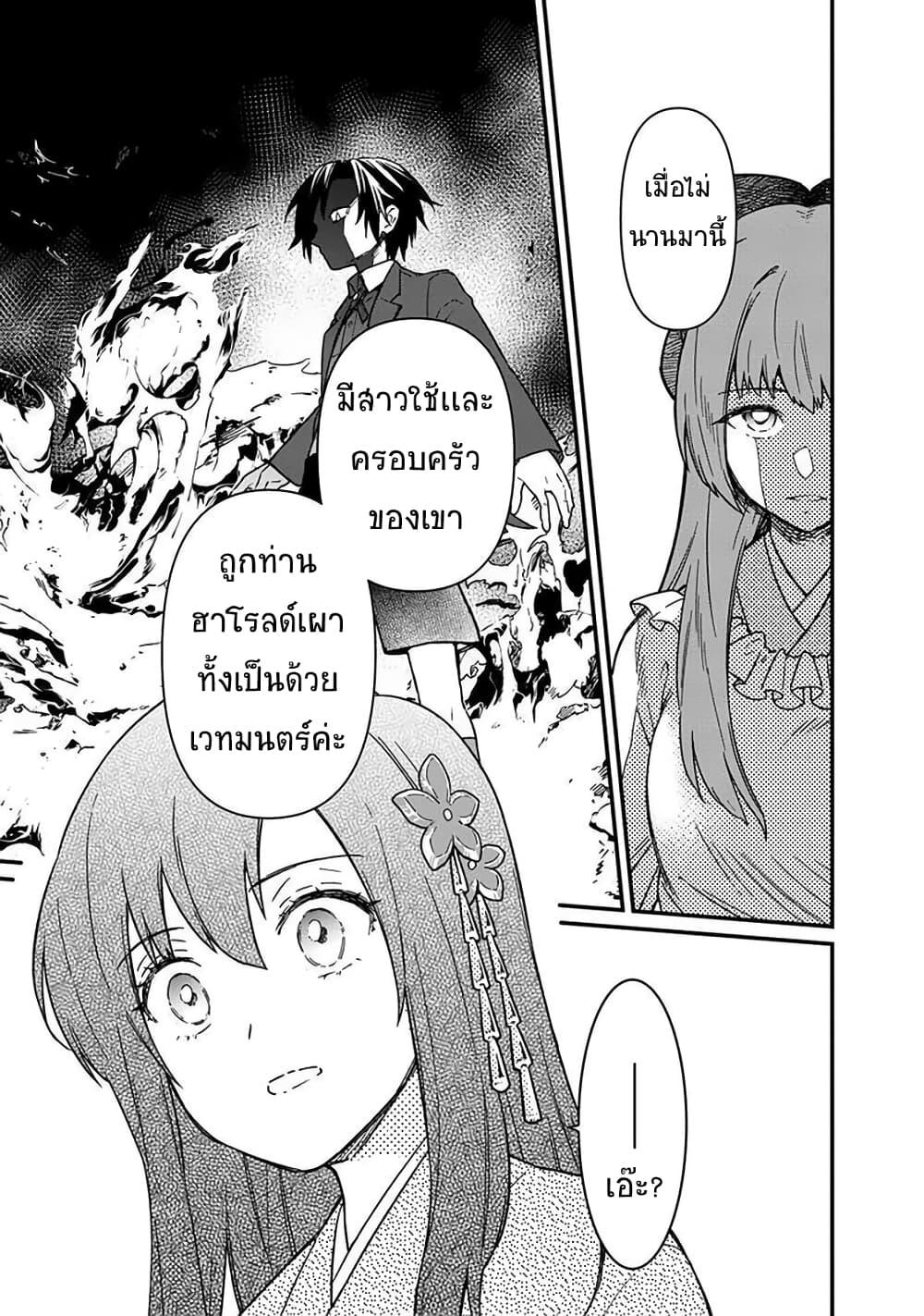My Death Flags Show No Sign of Ending Chap 10.2 - Next Chap 11.2