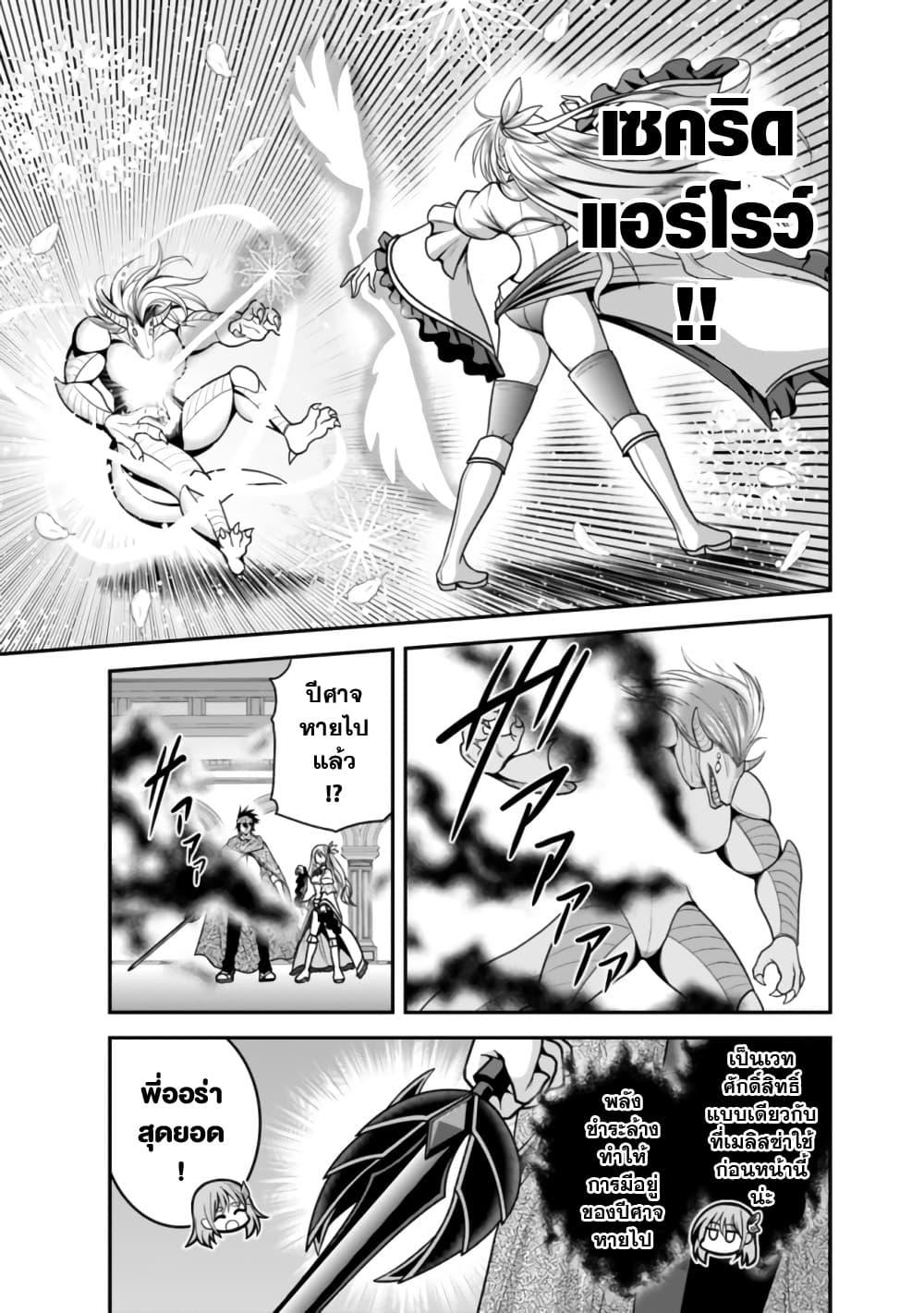 Kujibiki Tokushou: Musou Harem-ken Chap 34.1 - Next Chap 35.1