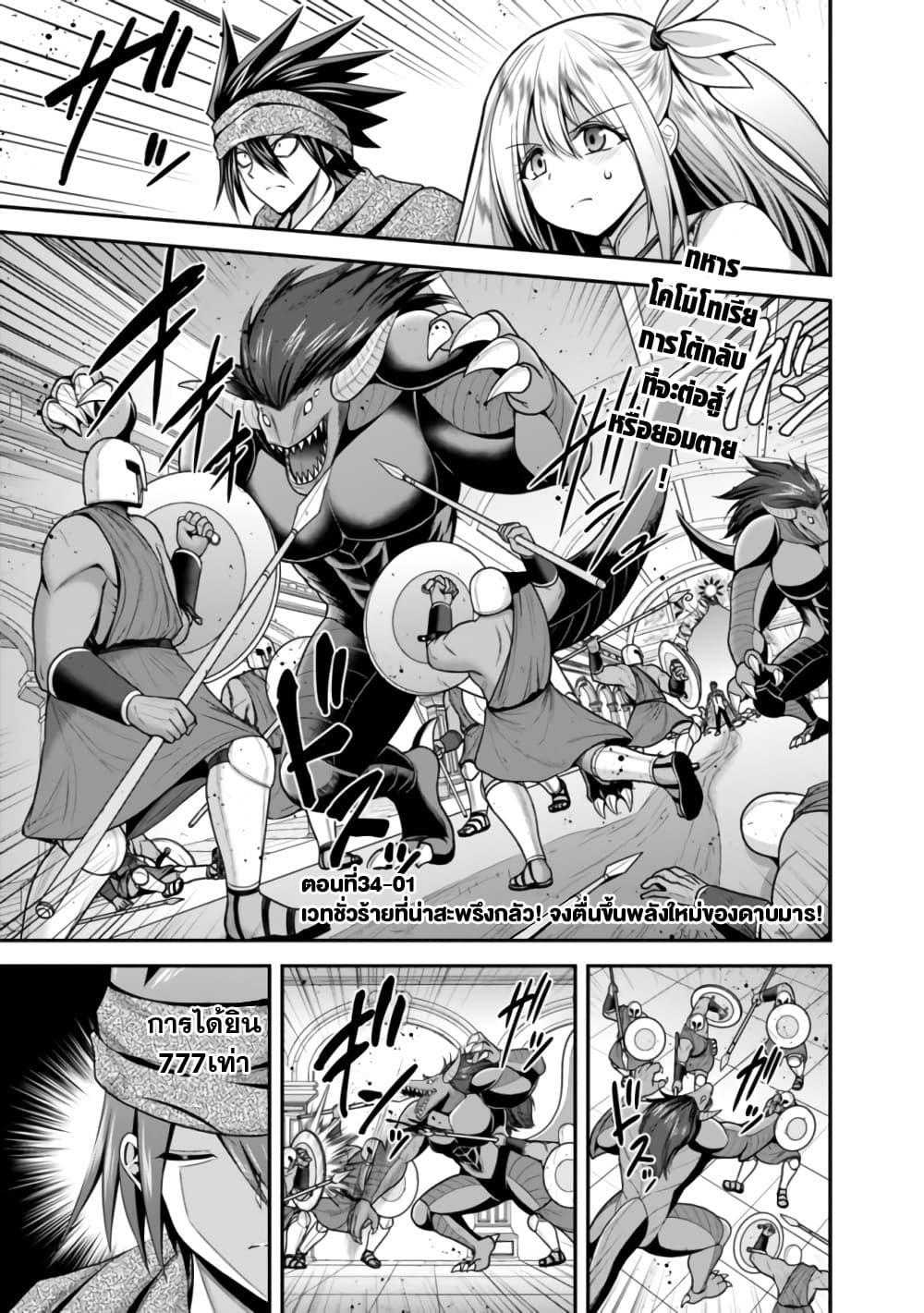 Kujibiki Tokushou: Musou Harem-ken Chap 34.1 - Next Chap 35.1