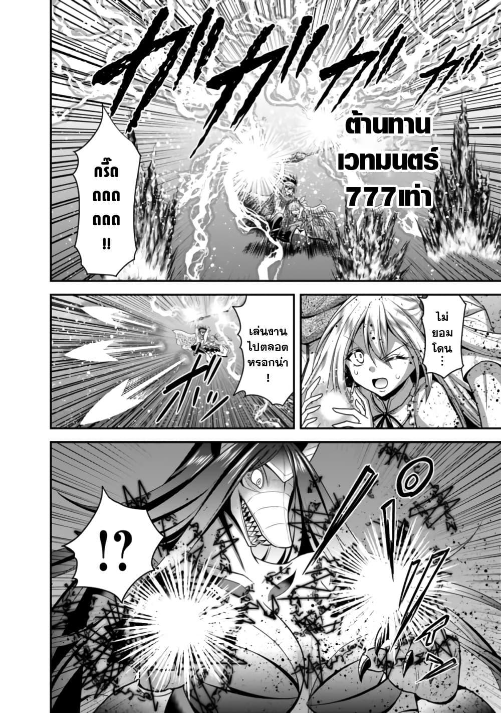 Kujibiki Tokushou: Musou Harem-ken Chap 34.1 - Next Chap 35.1