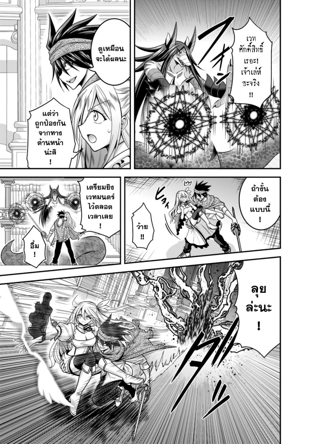 Kujibiki Tokushou: Musou Harem-ken Chap 34.1 - Next Chap 35.1