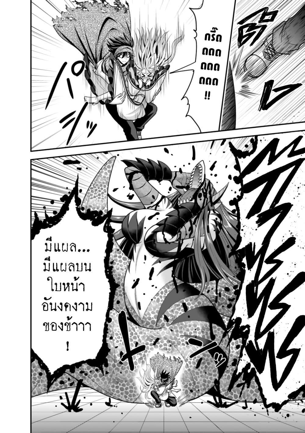 Kujibiki Tokushou: Musou Harem-ken Chap 34.1 - Next Chap 35.1
