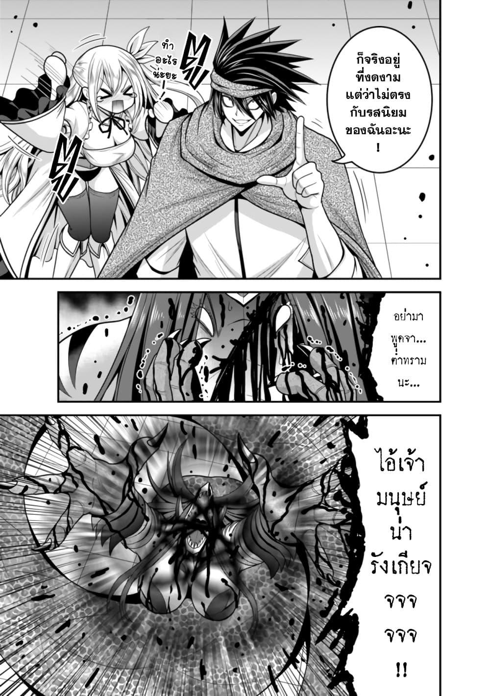 Kujibiki Tokushou: Musou Harem-ken Chap 34.1 - Next Chap 35.1