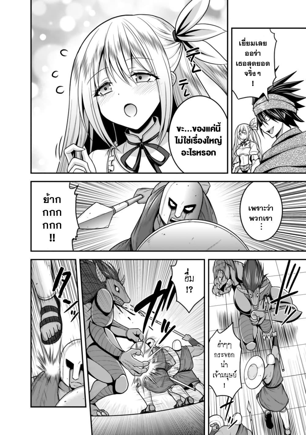 Kujibiki Tokushou: Musou Harem-ken Chap 34.1 - Next Chap 35.1