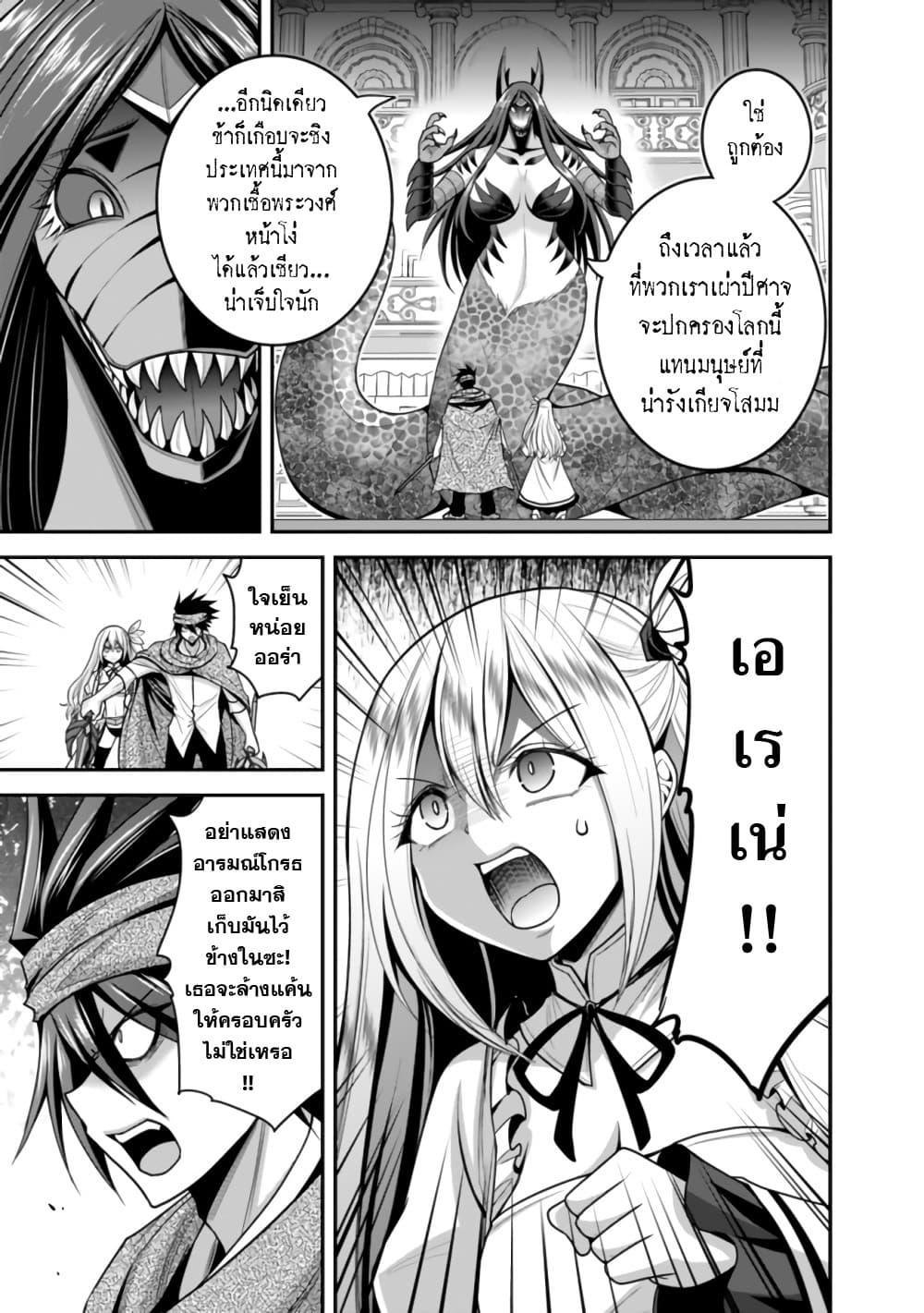 Kujibiki Tokushou: Musou Harem-ken Chap 34.1 - Next Chap 35.1