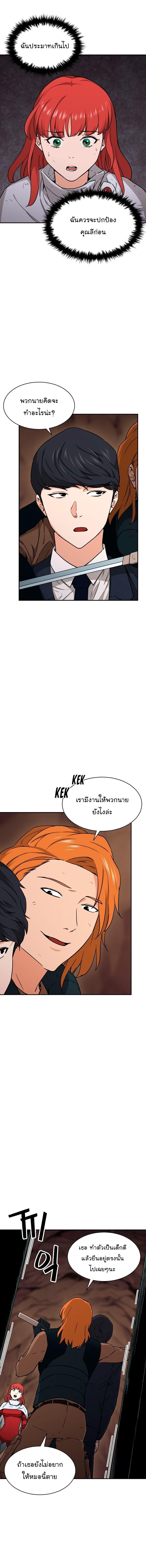 My Dad Is Too Strong Chap 44 - Next Chap 45