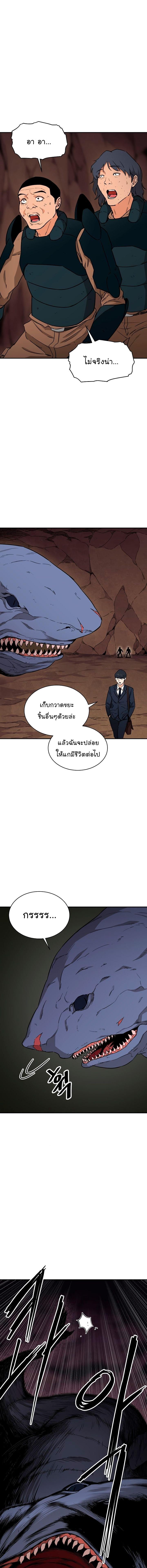 My Dad Is Too Strong Chap 44 - Next Chap 45