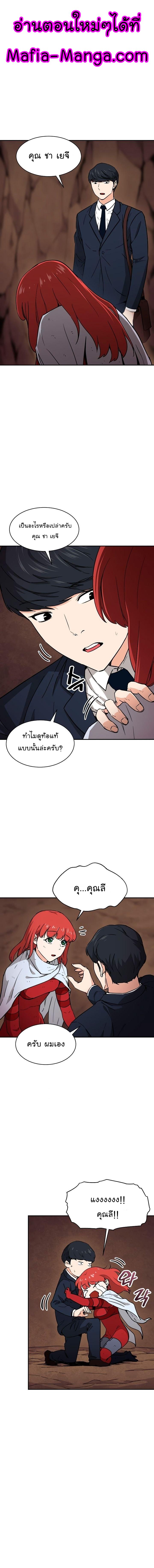My Dad Is Too Strong Chap 44 - Next Chap 45
