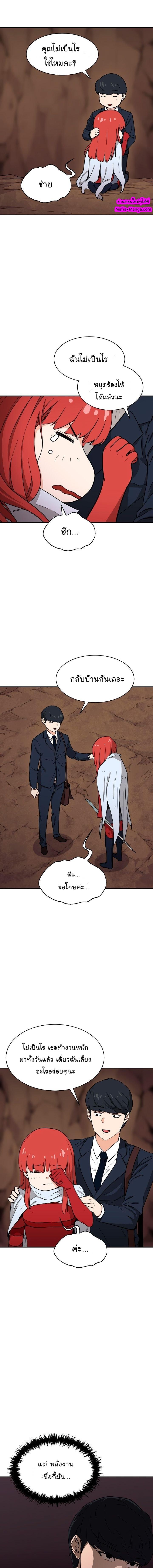 My Dad Is Too Strong Chap 44 - Next Chap 45