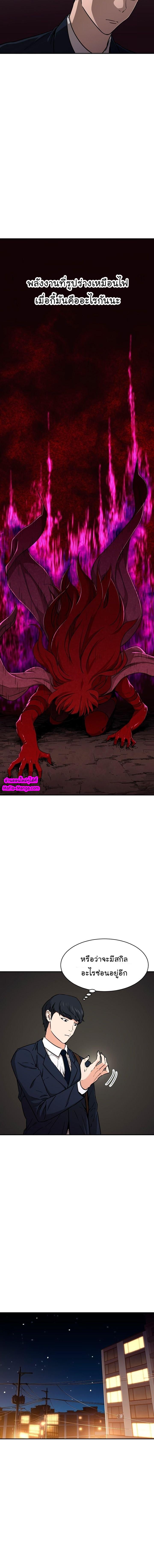 My Dad Is Too Strong Chap 44 - Next Chap 45