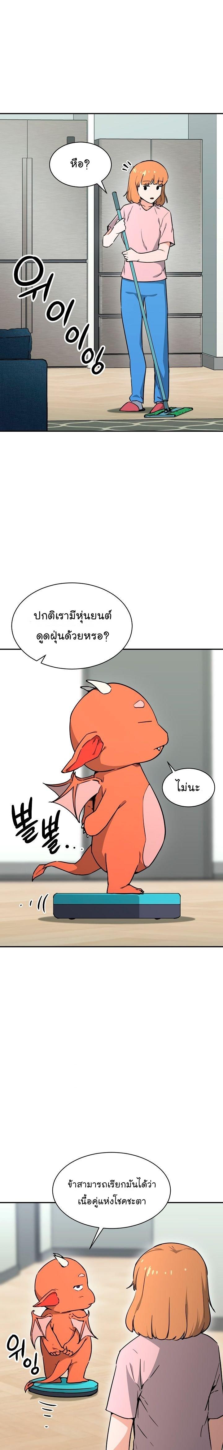 My Dad Is Too Strong Chap 44 - Next Chap 45