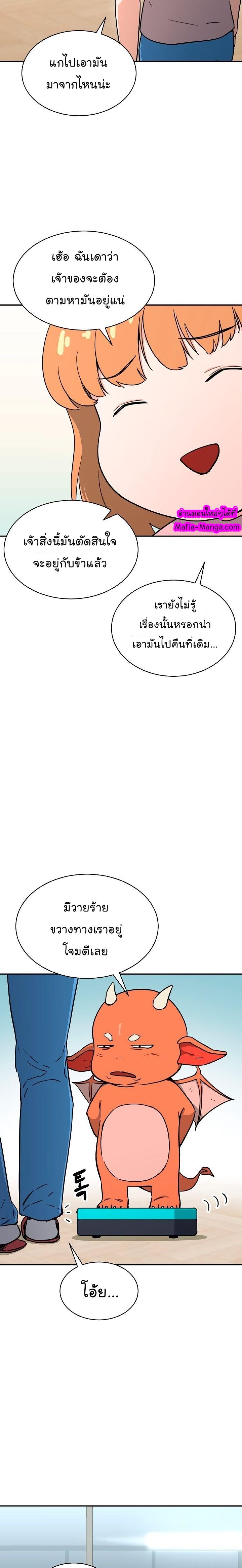 My Dad Is Too Strong Chap 44 - Next Chap 45