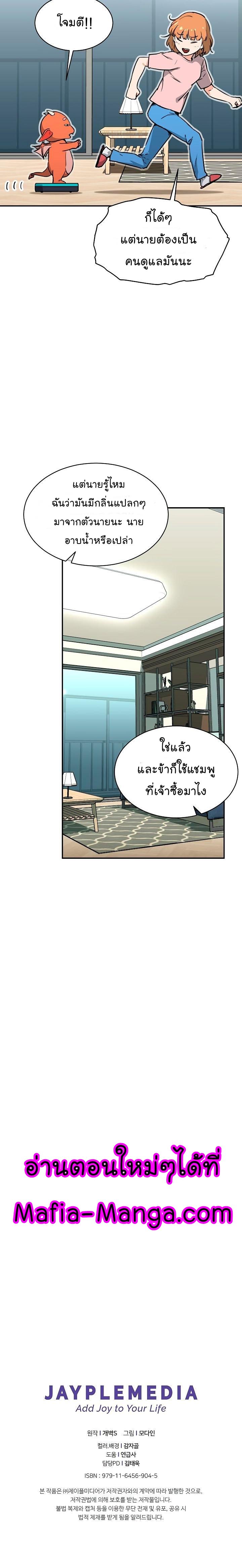 My Dad Is Too Strong Chap 44 - Next Chap 45