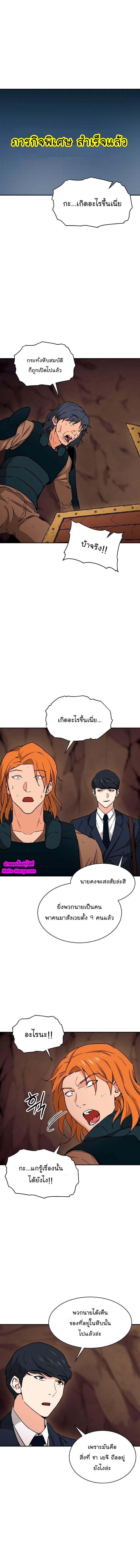 My Dad Is Too Strong Chap 44 - Next Chap 45