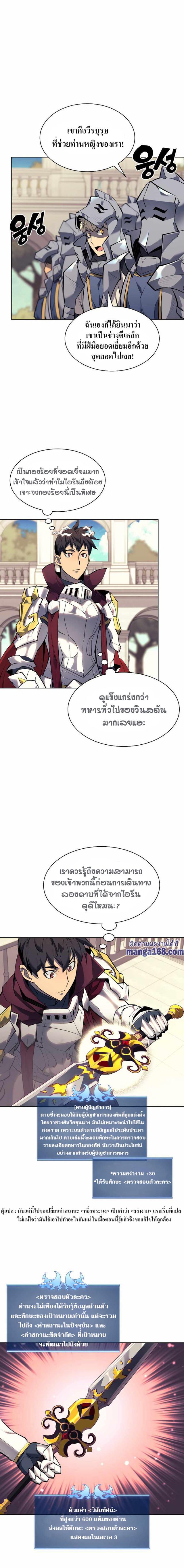 Overgeared Chap 75 - Next Chap 76