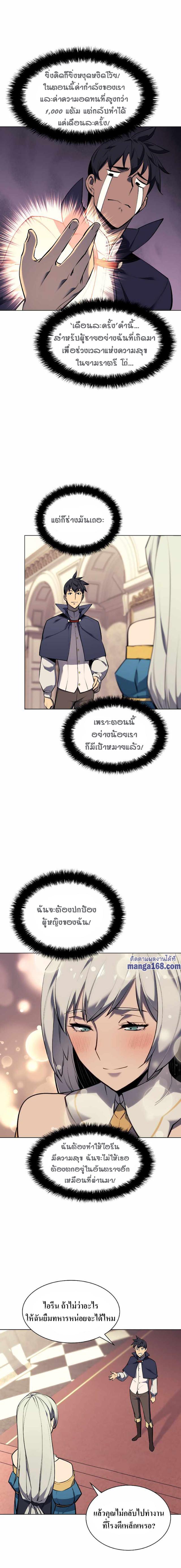 Overgeared Chap 75 - Next Chap 76