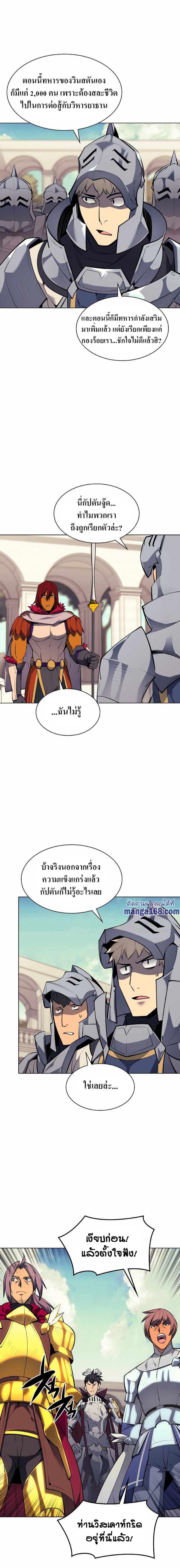 Overgeared Chap 75 - Next Chap 76