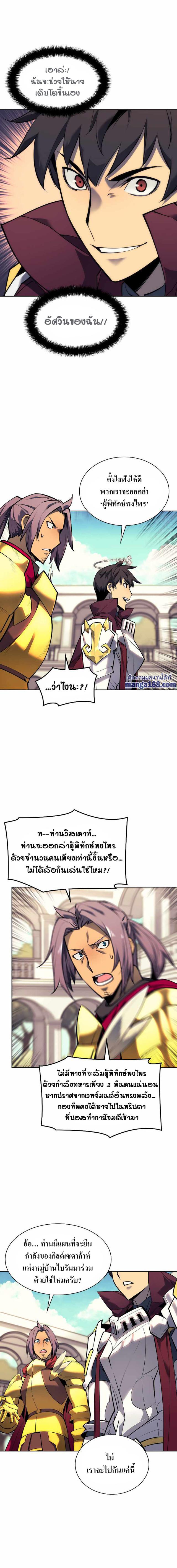 Overgeared Chap 75 - Next Chap 76