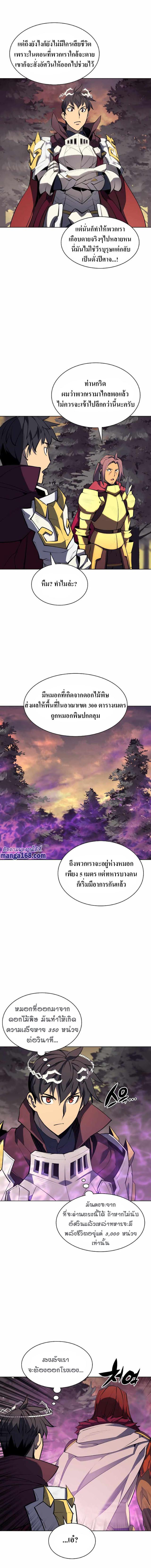 Overgeared Chap 75 - Next Chap 76