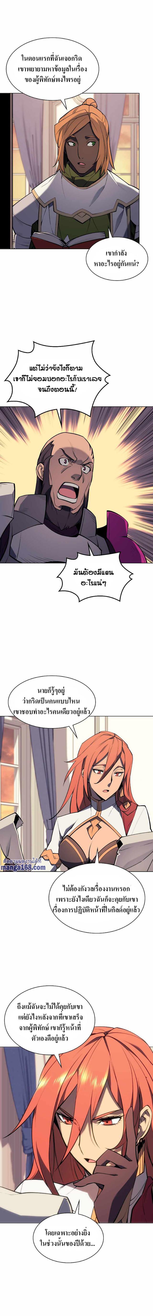 Overgeared Chap 75 - Next Chap 76