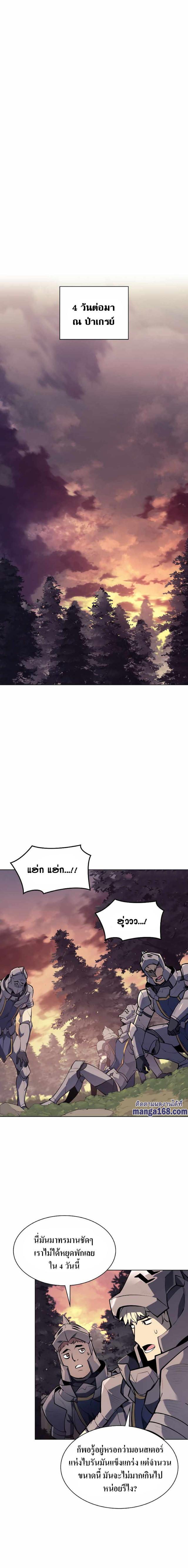 Overgeared Chap 75 - Next Chap 76