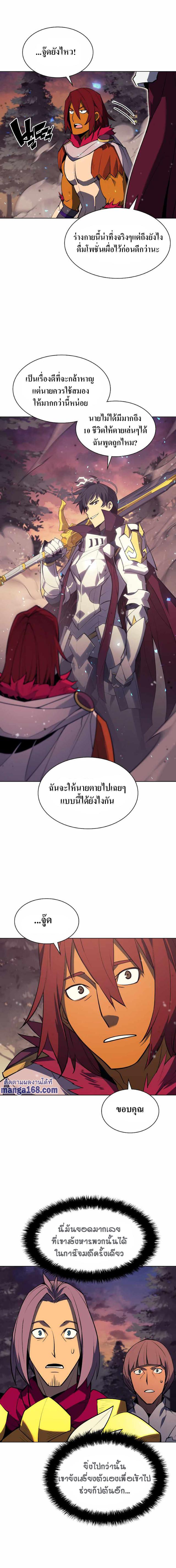 Overgeared Chap 75 - Next Chap 76