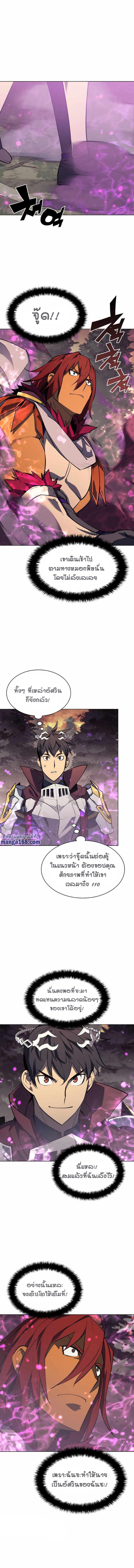Overgeared Chap 75 - Next Chap 76