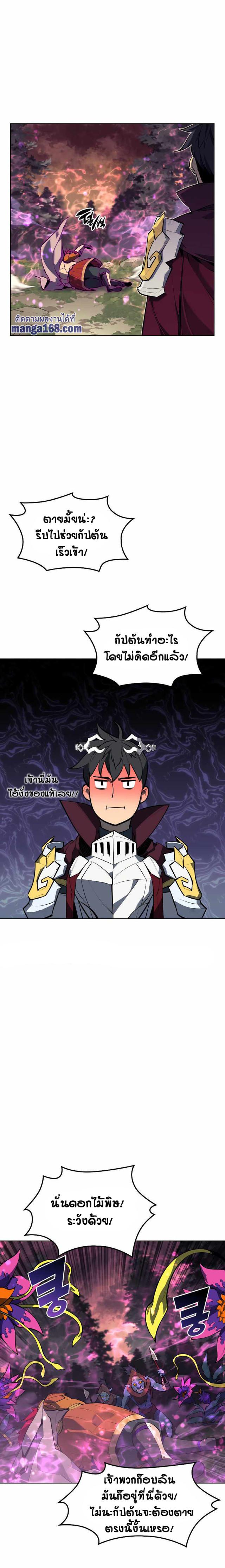 Overgeared Chap 75 - Next Chap 76