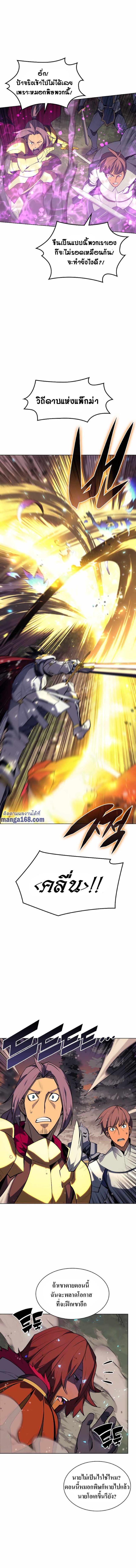 Overgeared Chap 75 - Next Chap 76