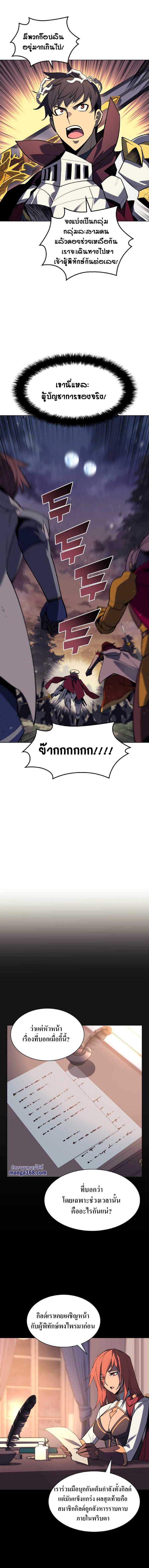 Overgeared Chap 75 - Next Chap 76