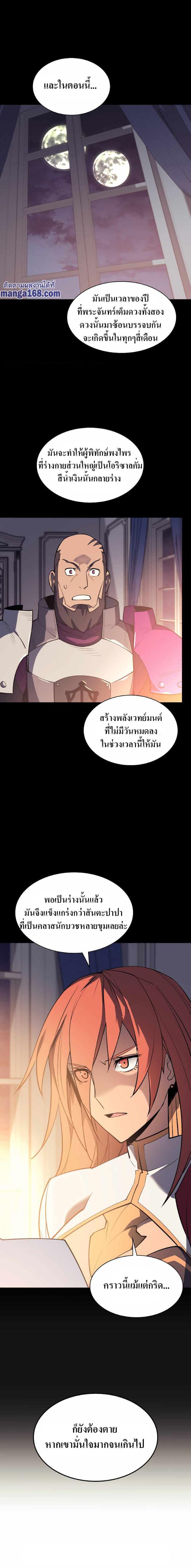 Overgeared Chap 75 - Next Chap 76
