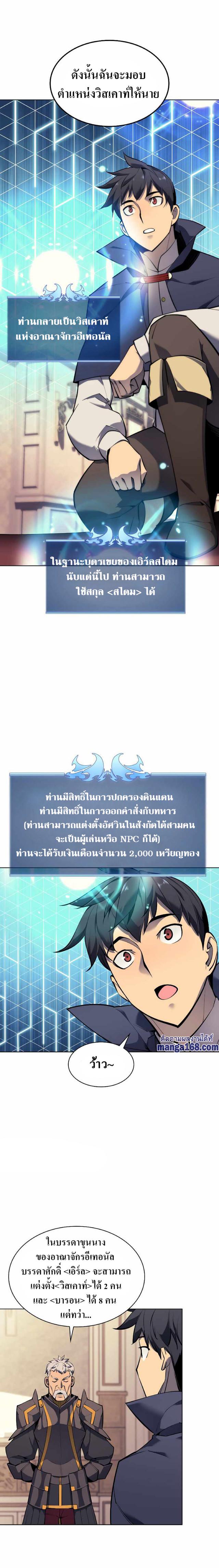 Overgeared Chap 75 - Next Chap 76