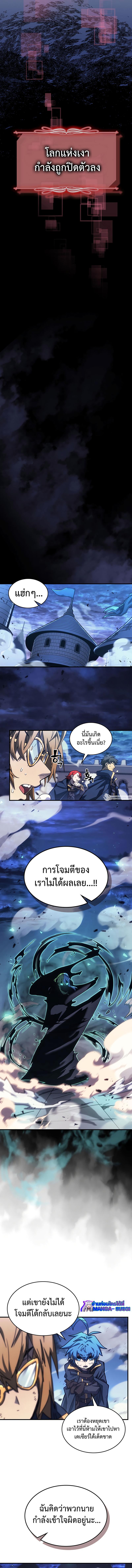 A Returner’s Magic Should Be Special Chap 220 - Next Chap 221