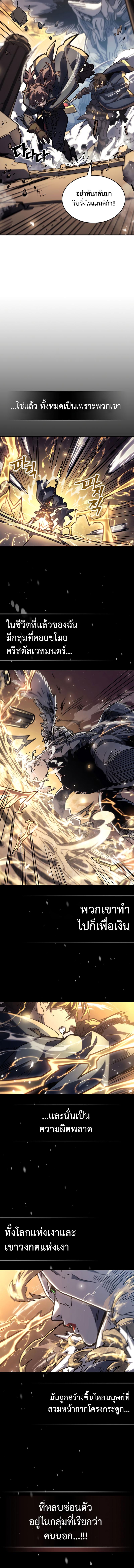 A Returner’s Magic Should Be Special Chap 220 - Next Chap 221