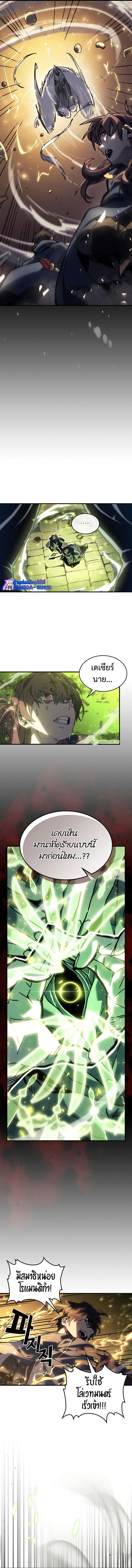 A Returner’s Magic Should Be Special Chap 220 - Next Chap 221