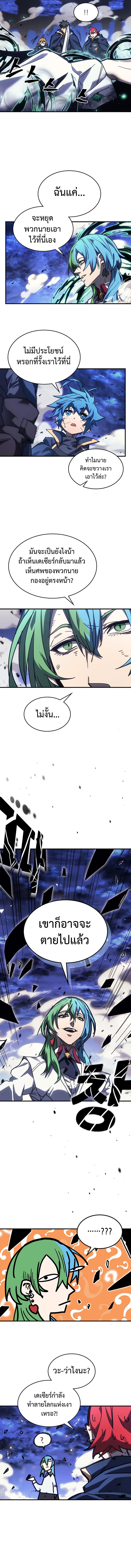 A Returner’s Magic Should Be Special Chap 220 - Next Chap 221