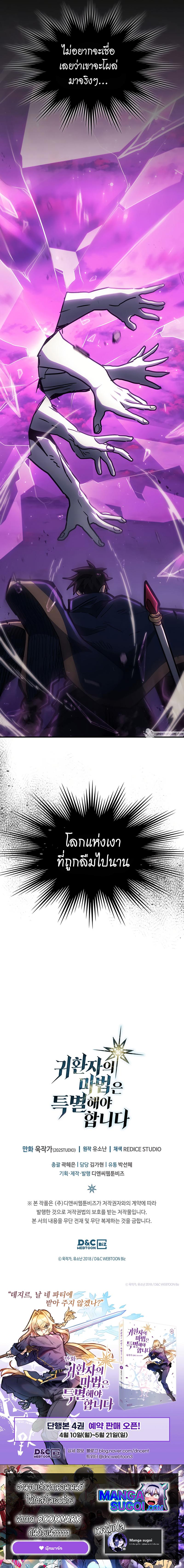 A Returner’s Magic Should Be Special Chap 220 - Next Chap 221