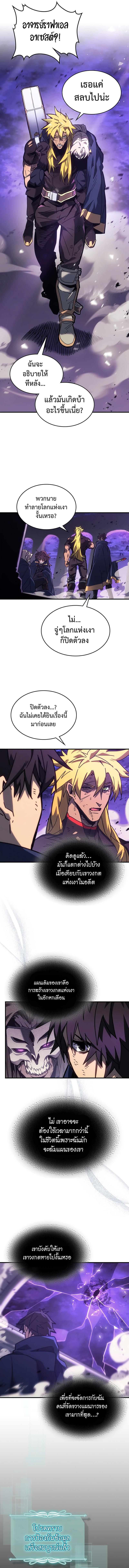 A Returner’s Magic Should Be Special Chap 220 - Next Chap 221