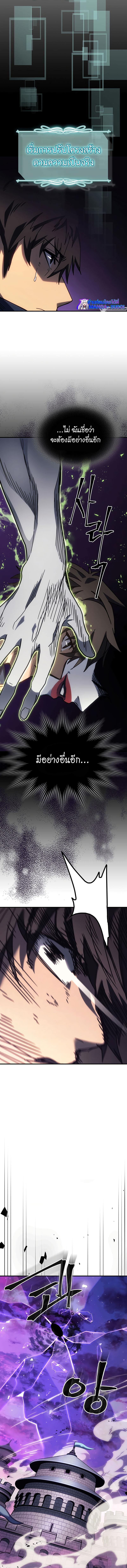 A Returner’s Magic Should Be Special Chap 220 - Next Chap 221