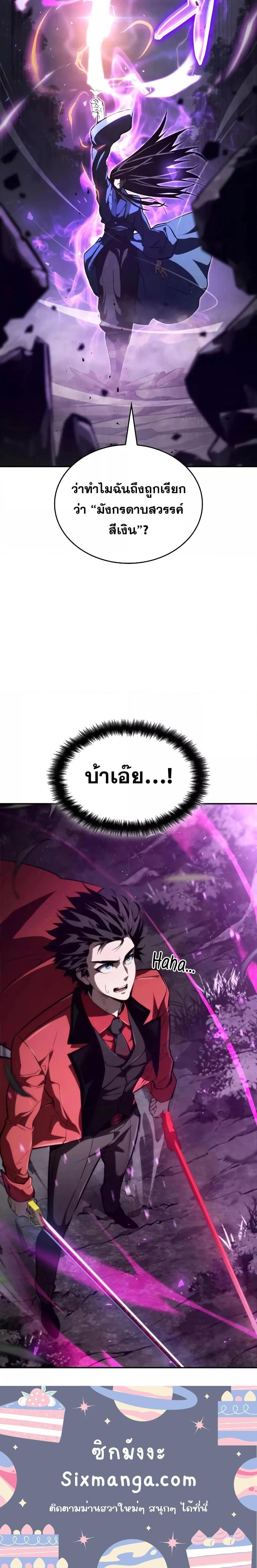 Boundless Necromancer Chap 61 - Next Chap 62