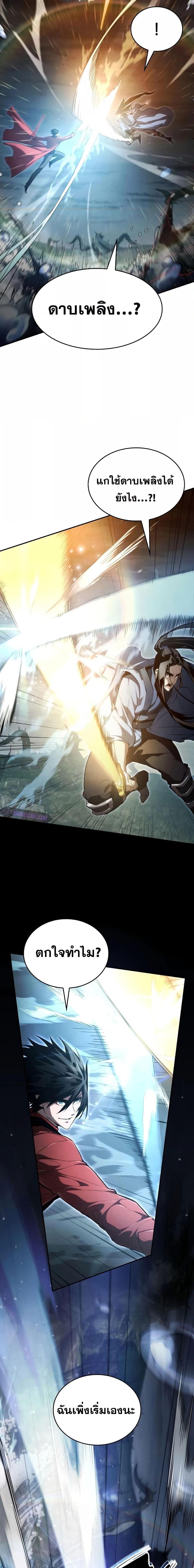 Boundless Necromancer Chap 61 - Next Chap 62