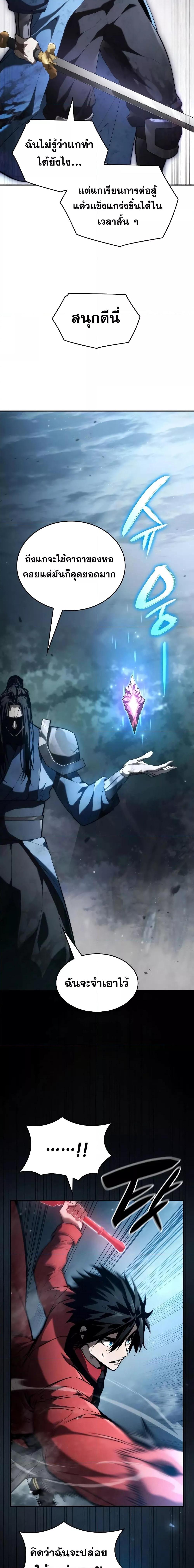 Boundless Necromancer Chap 61 - Next Chap 62