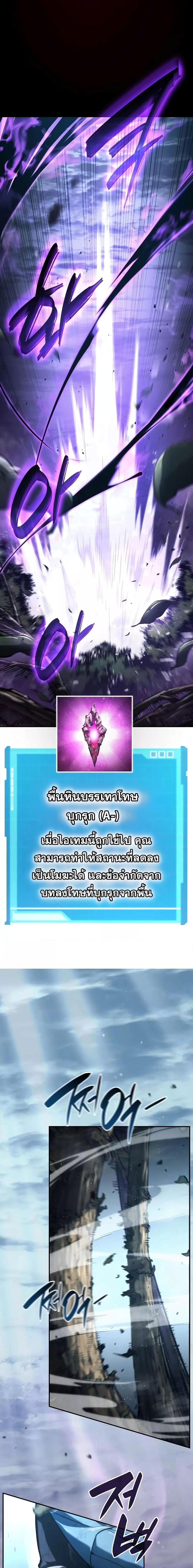 Boundless Necromancer Chap 61 - Next Chap 62