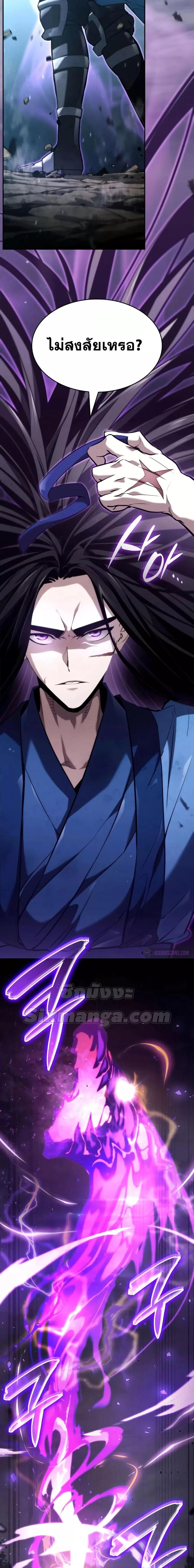 Boundless Necromancer Chap 61 - Next Chap 62